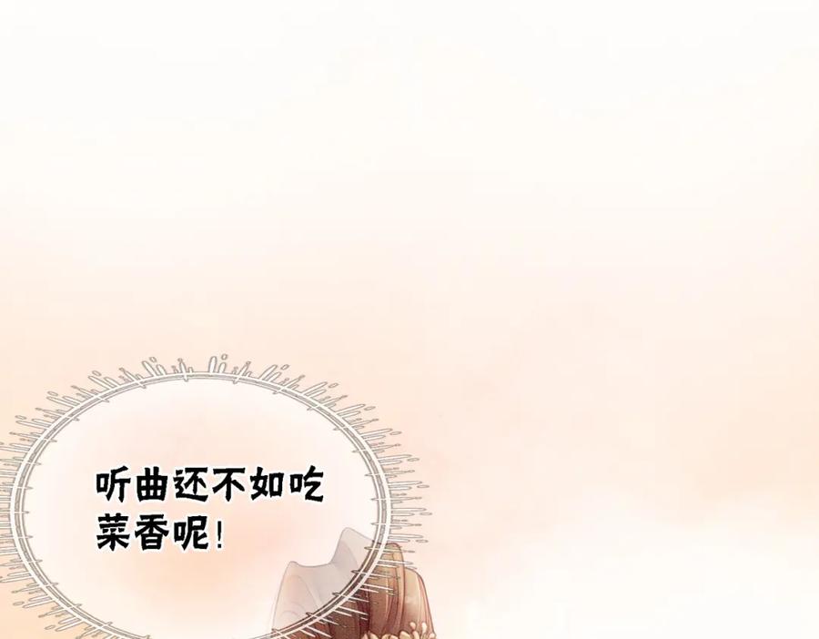 冲喜王妃 - 第28话 刁难 - 第64张图