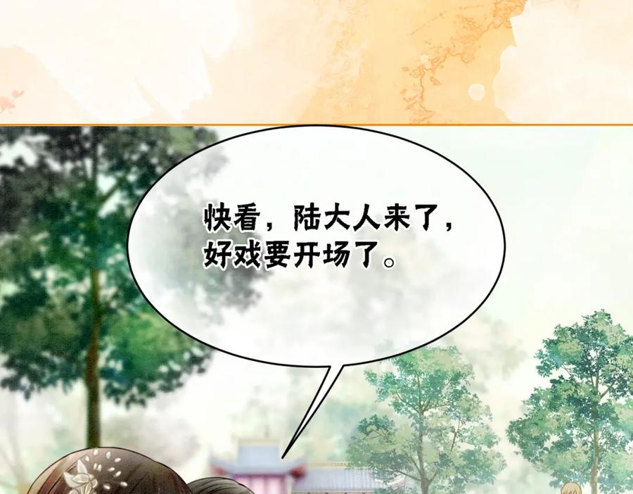 冲喜王妃 - 第28话 刁难 - 第34张图