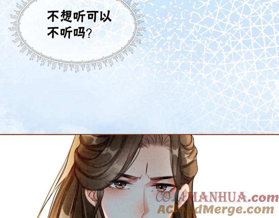 冲喜王妃 - 第28话 刁难 - 第57张图