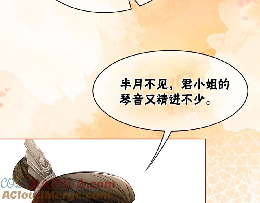 冲喜王妃 - 第28话 刁难 - 第77张图