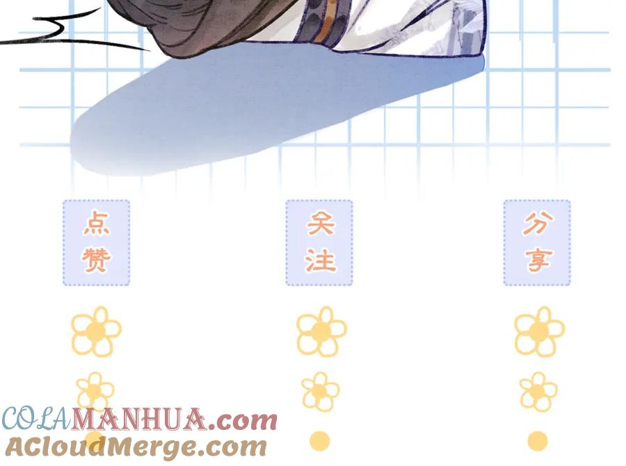 冲喜王妃 - 第28话 刁难 - 第105张图