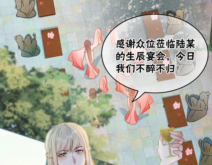 冲喜王妃 - 第28话 刁难 - 第47张图