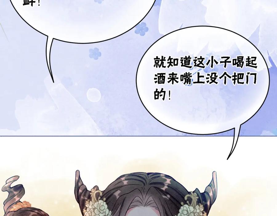 冲喜王妃 - 第29话 琴技惊四座 - 第22张图