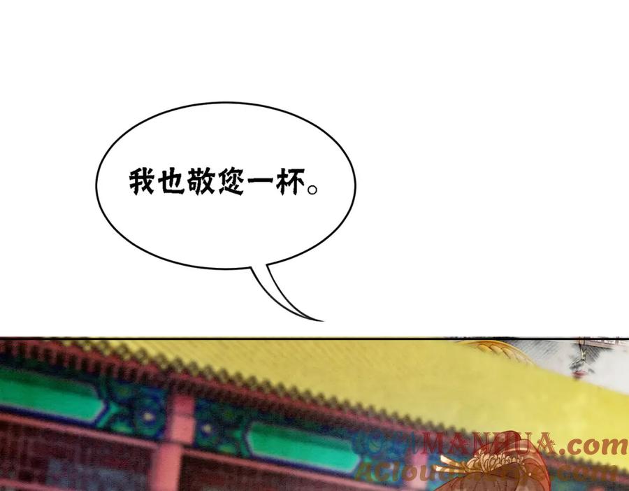 冲喜王妃 - 第29话 琴技惊四座 - 第109张图