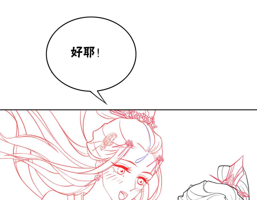 冲喜王妃 - 第29话 琴技惊四座 - 第138张图