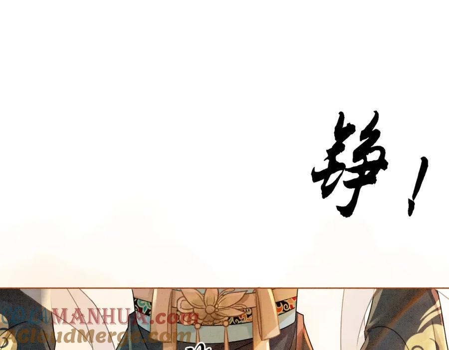 冲喜王妃 - 第29话 琴技惊四座 - 第89张图