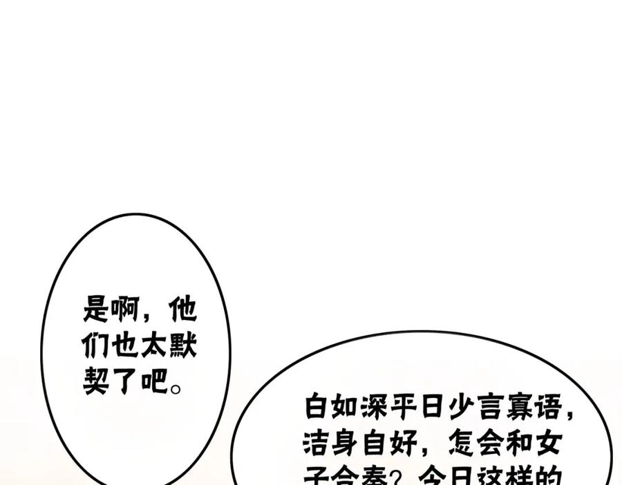 冲喜王妃 - 第29话 琴技惊四座 - 第119张图