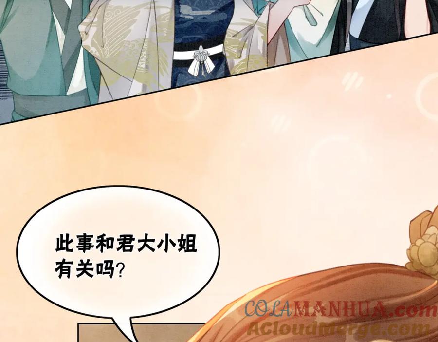 冲喜王妃 - 第29话 琴技惊四座 - 第121张图