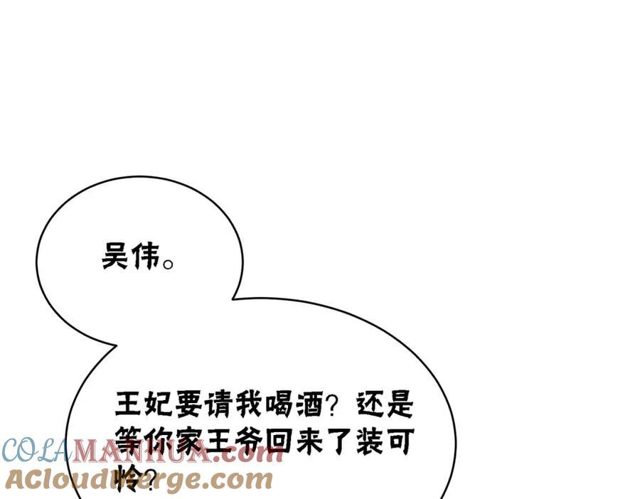 冲喜王妃 - 第29话 琴技惊四座 - 第17张图