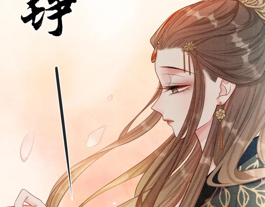 冲喜王妃 - 第29话 琴技惊四座 - 第79张图