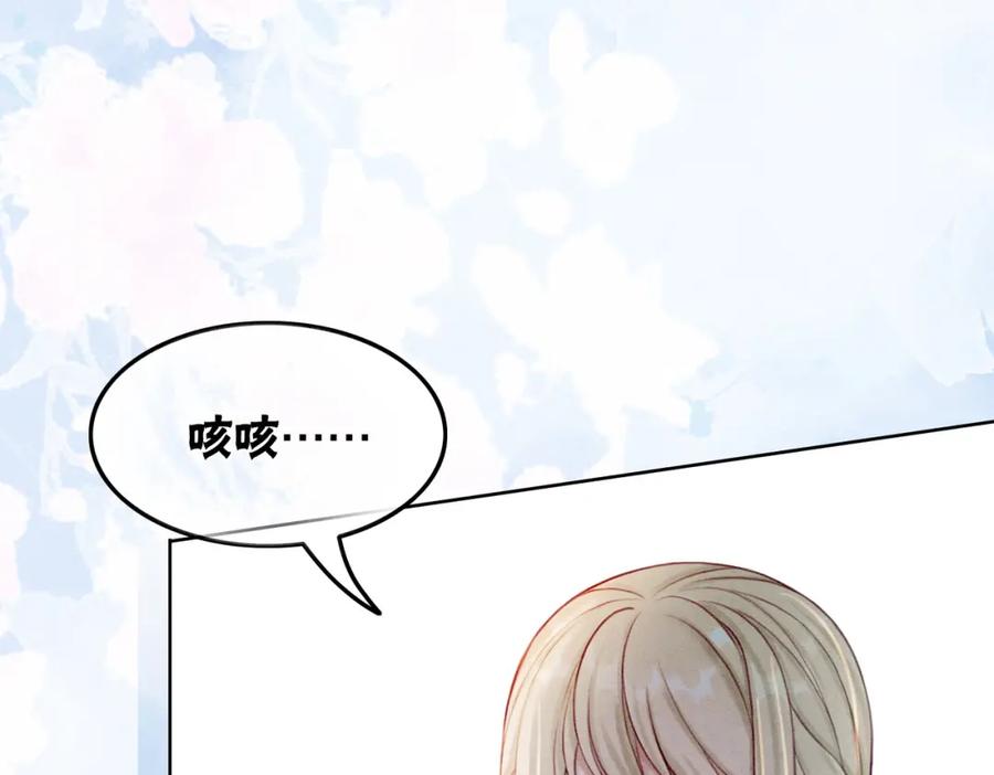 冲喜王妃 - 第29话 琴技惊四座 - 第12张图