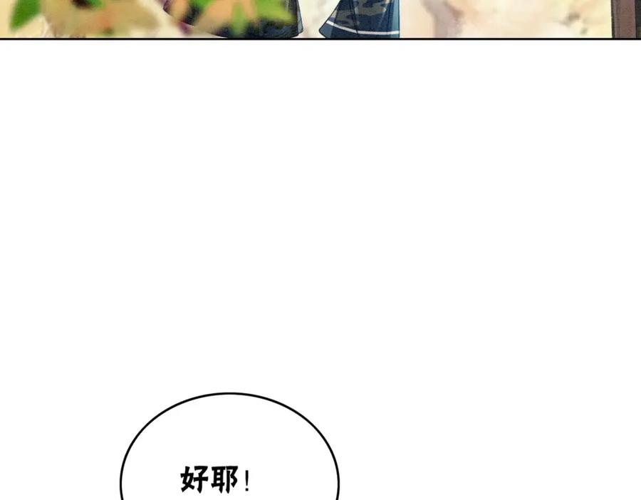 冲喜王妃 - 第30话 我背你 - 第84张图