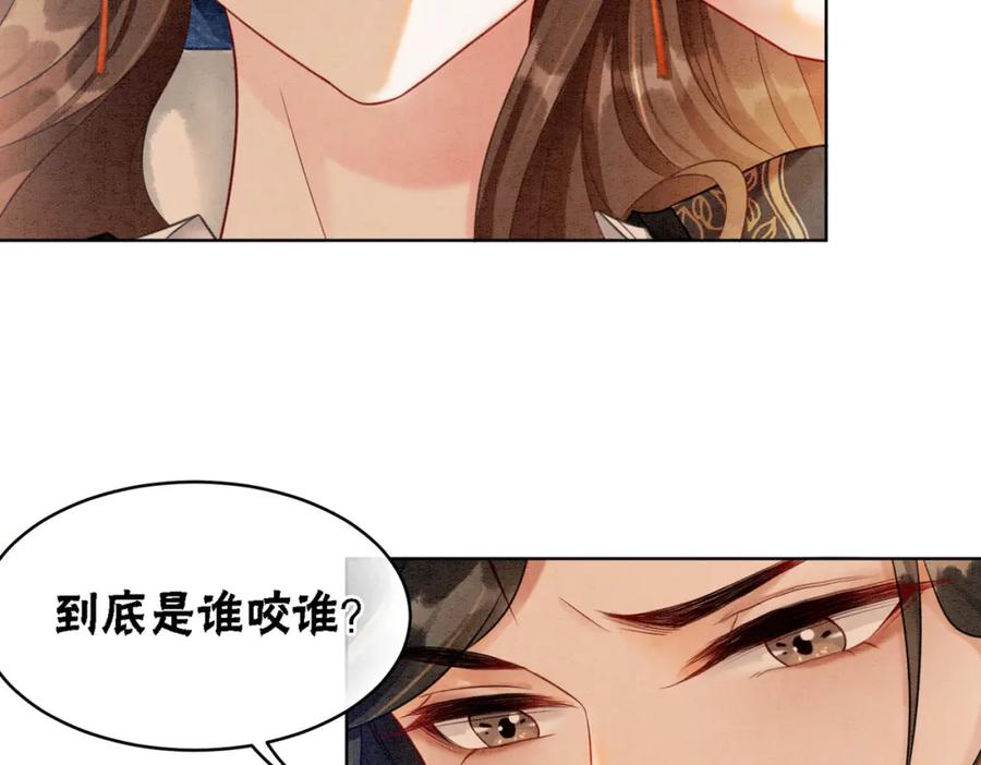 冲喜王妃 - 第30话 我背你 - 第104张图