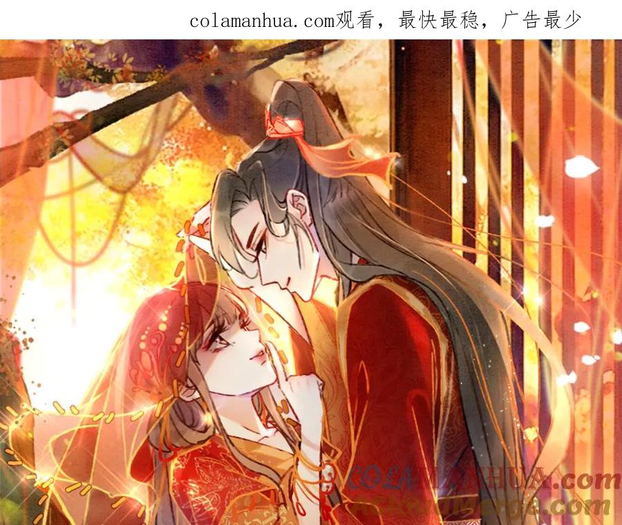 冲喜王妃 - 第30话 我背你 - 第1张图