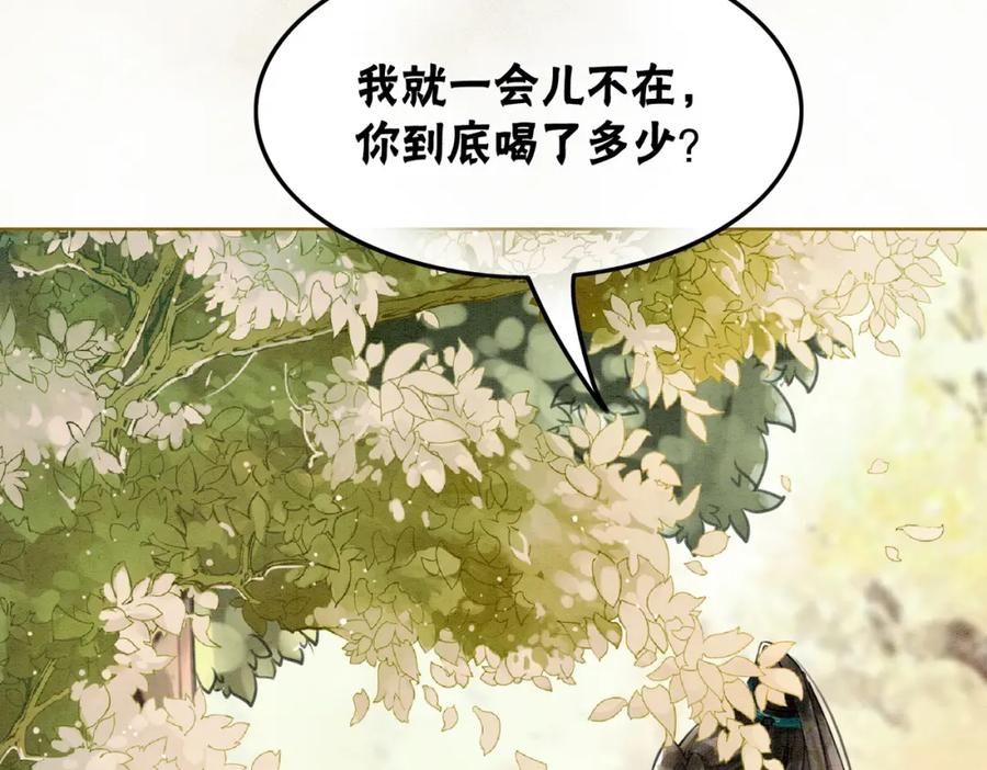 冲喜王妃 - 第30话 我背你 - 第51张图