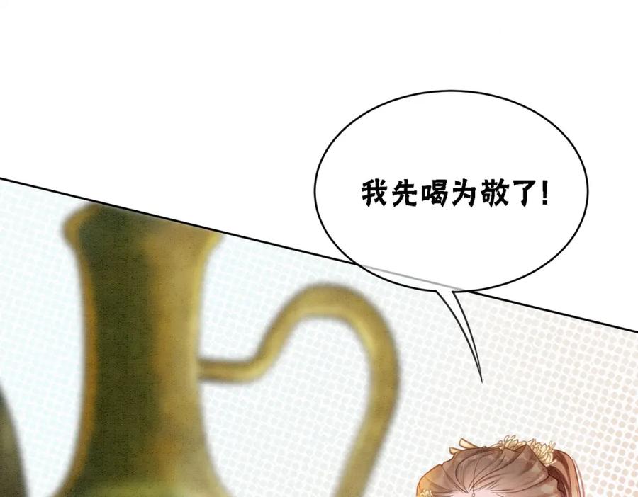 冲喜王妃 - 第30话 我背你 - 第39张图