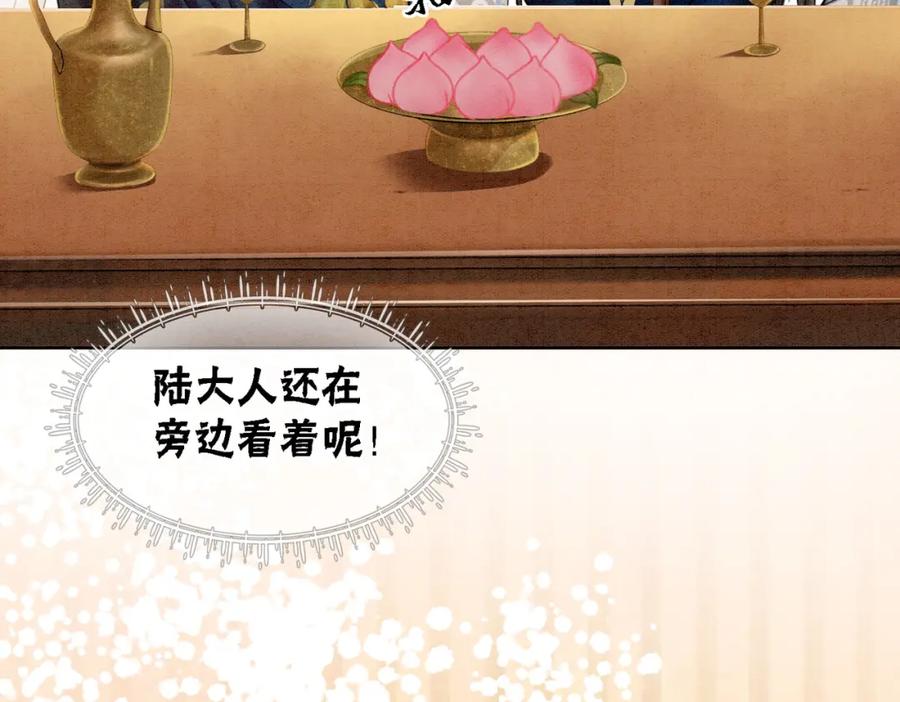 冲喜王妃 - 第30话 我背你 - 第27张图