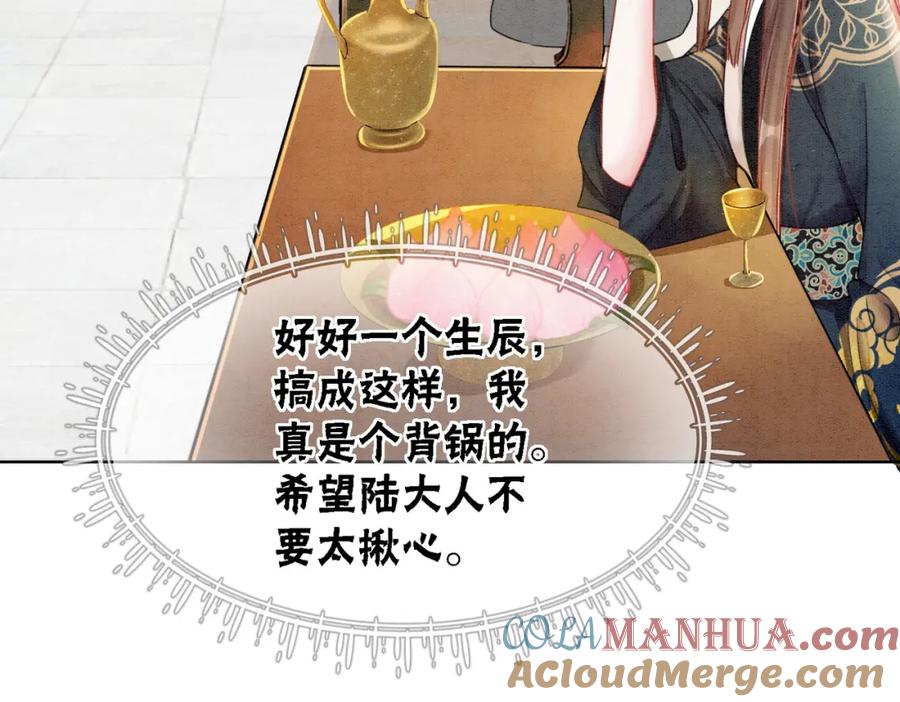 冲喜王妃 - 第30话 我背你 - 第33张图