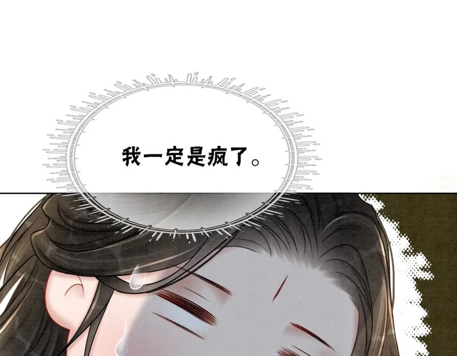 冲喜王妃 - 第30话 我背你 - 第90张图