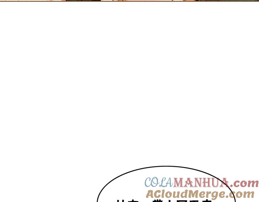 冲喜王妃 - 第30话 我背你 - 第77张图