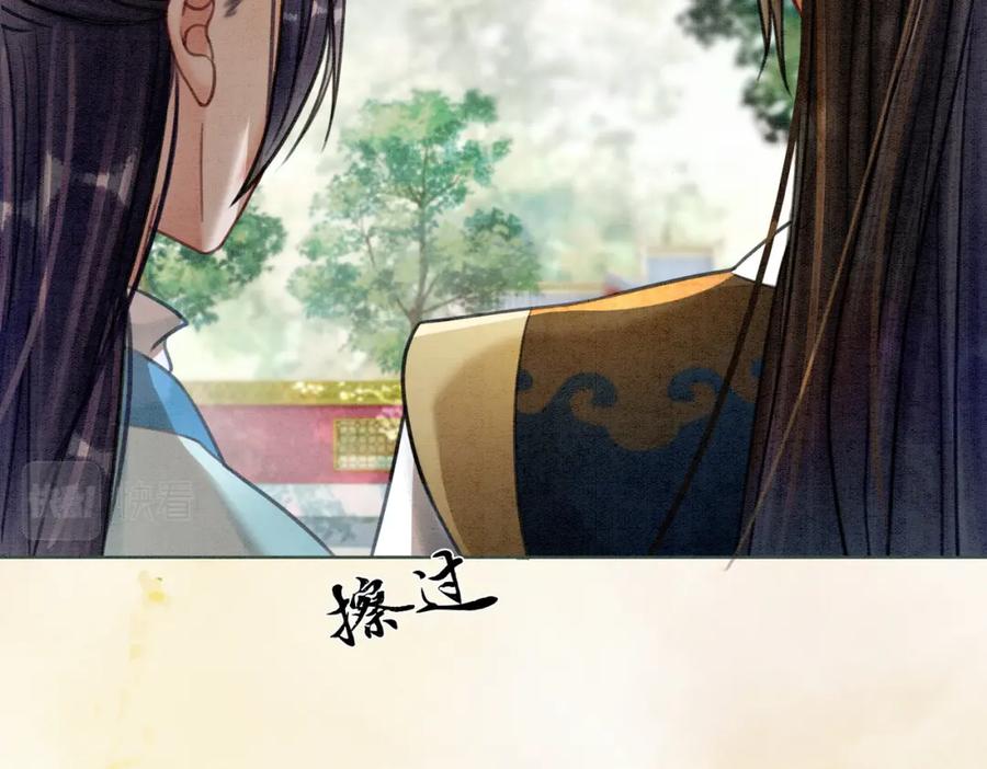 冲喜王妃 - 第30话 我背你 - 第10张图