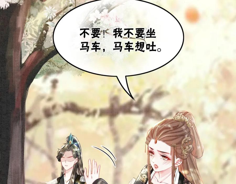 冲喜王妃 - 第30话 我背你 - 第63张图