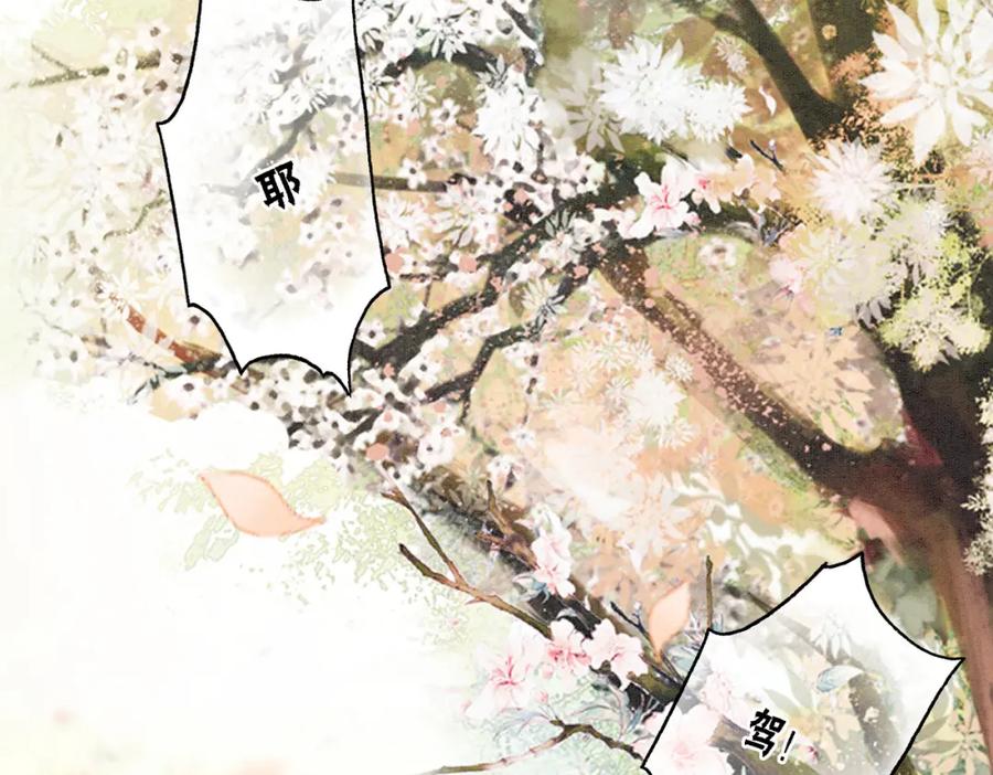 冲喜王妃 - 第30话 我背你 - 第92张图