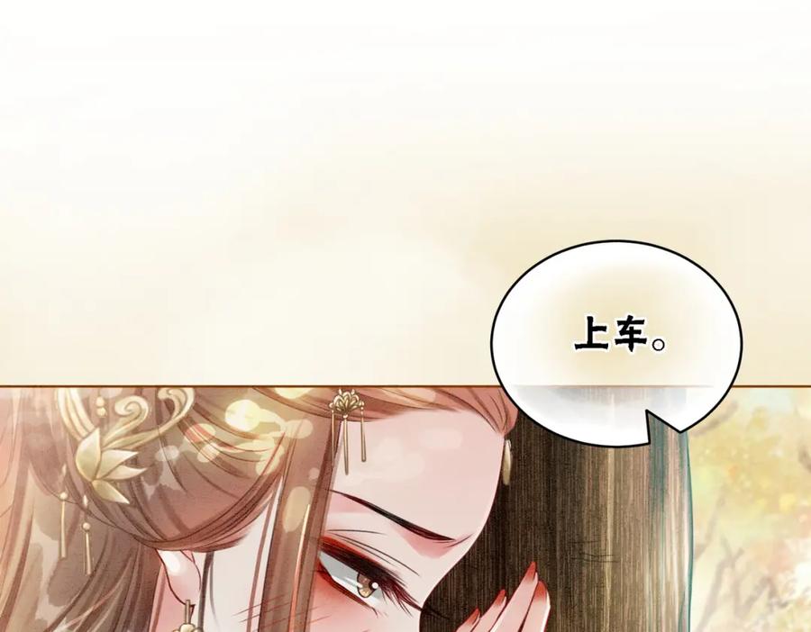 冲喜王妃 - 第30话 我背你 - 第55张图