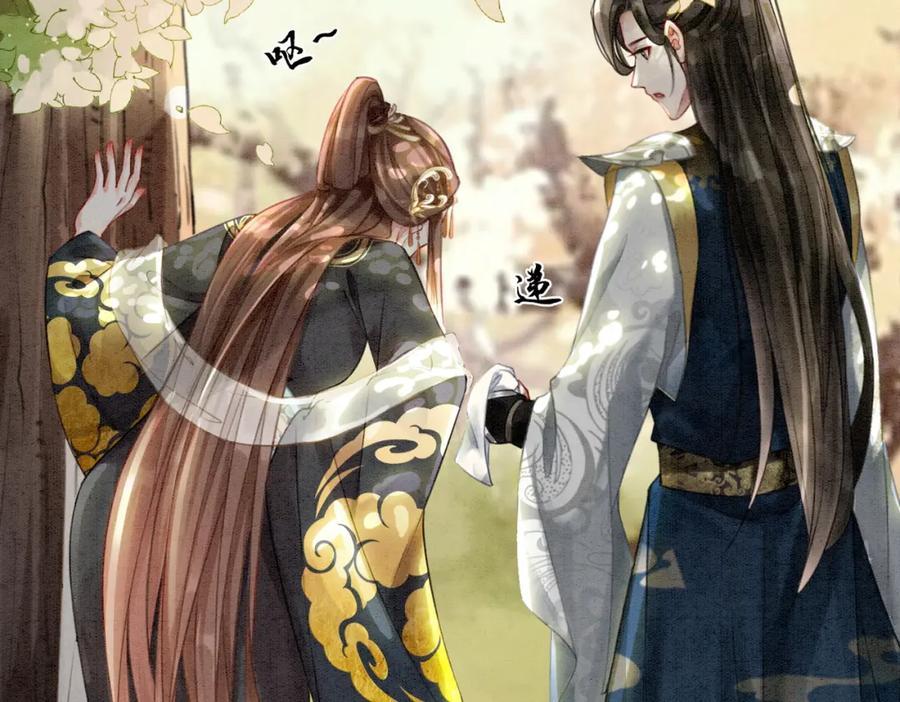 冲喜王妃 - 第30话 我背你 - 第52张图