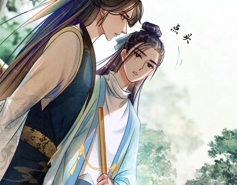 冲喜王妃 - 第30话 我背你 - 第7张图