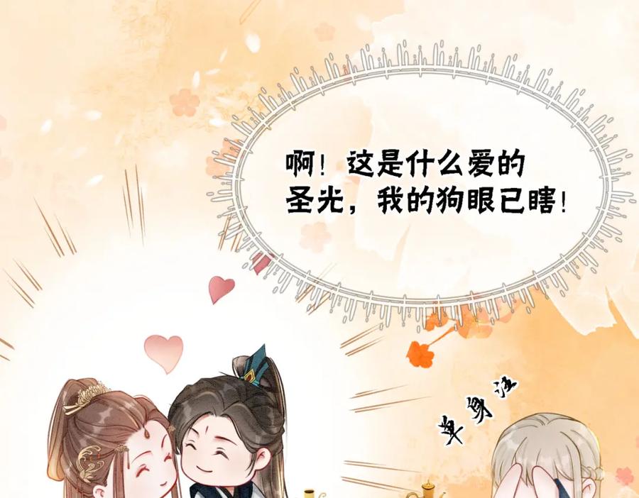 冲喜王妃 - 第30话 我背你 - 第30张图