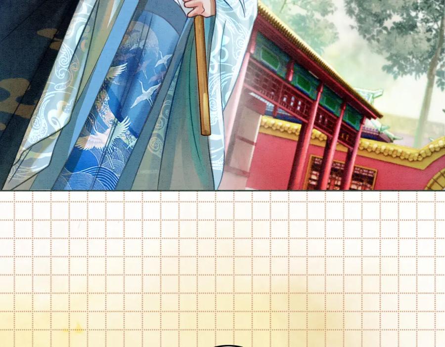 冲喜王妃 - 第30话 我背你 - 第8张图