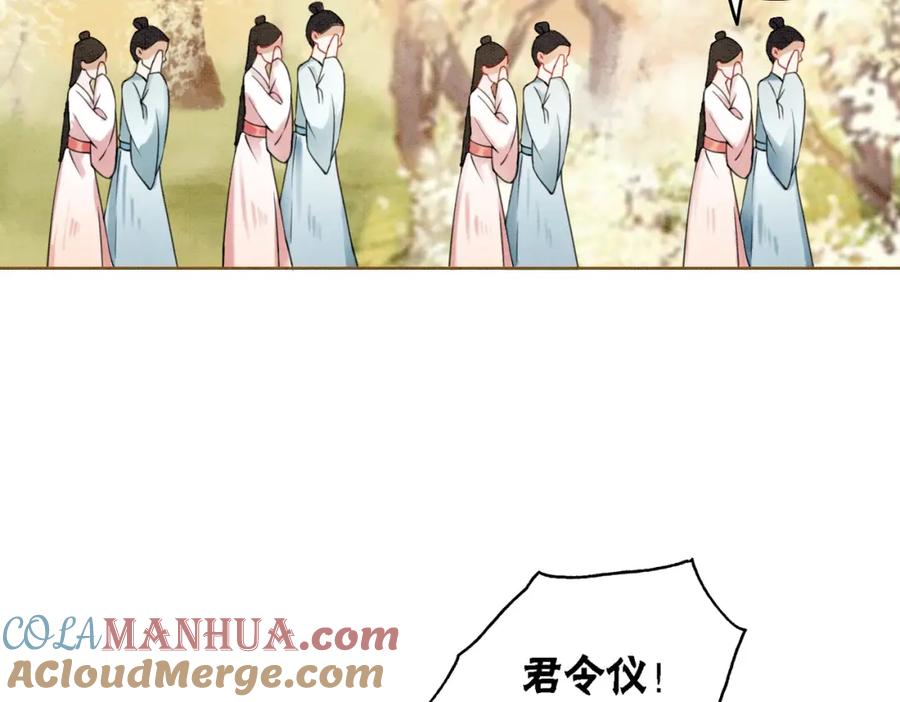 冲喜王妃 - 第30话 我背你 - 第73张图