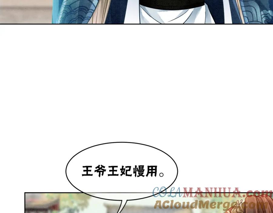 冲喜王妃 - 第30话 我背你 - 第37张图