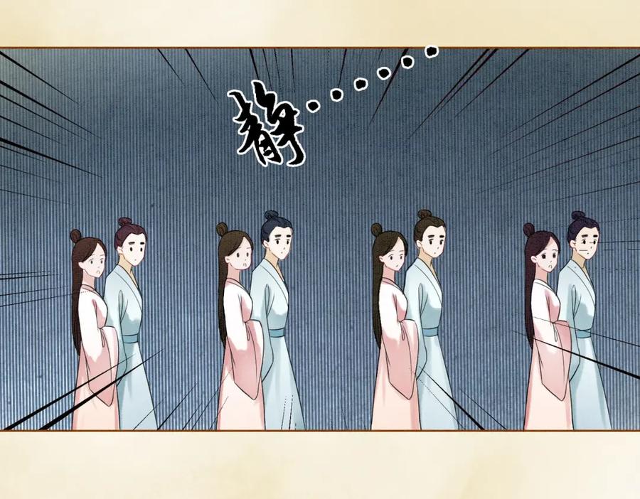 冲喜王妃 - 第30话 我背你 - 第59张图