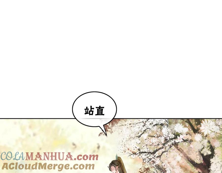 冲喜王妃 - 第30话 我背你 - 第81张图