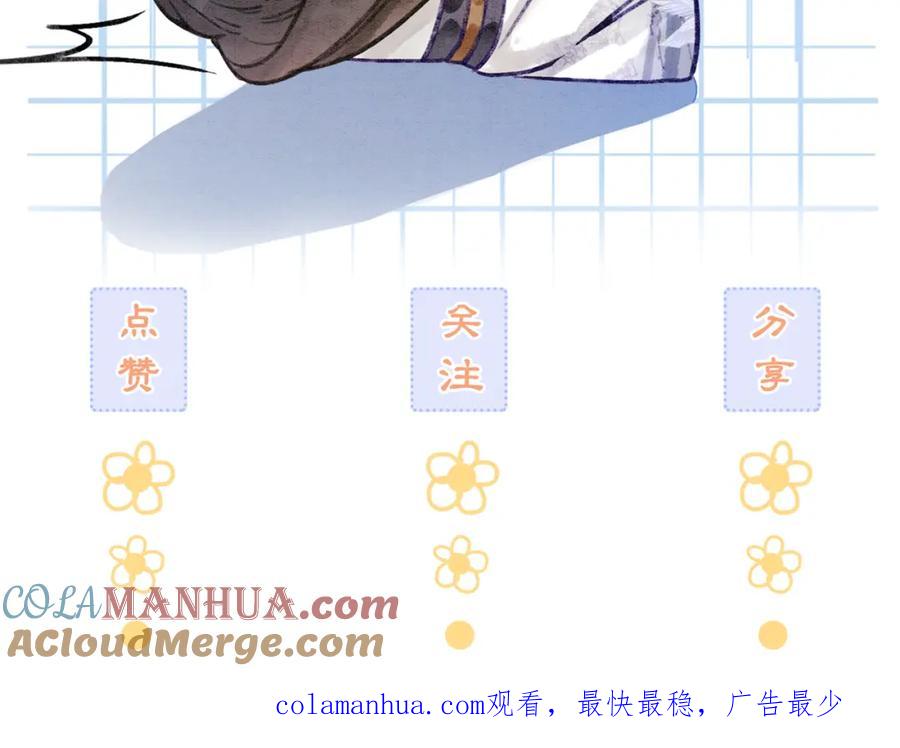 冲喜王妃 - 第30话 我背你 - 第109张图