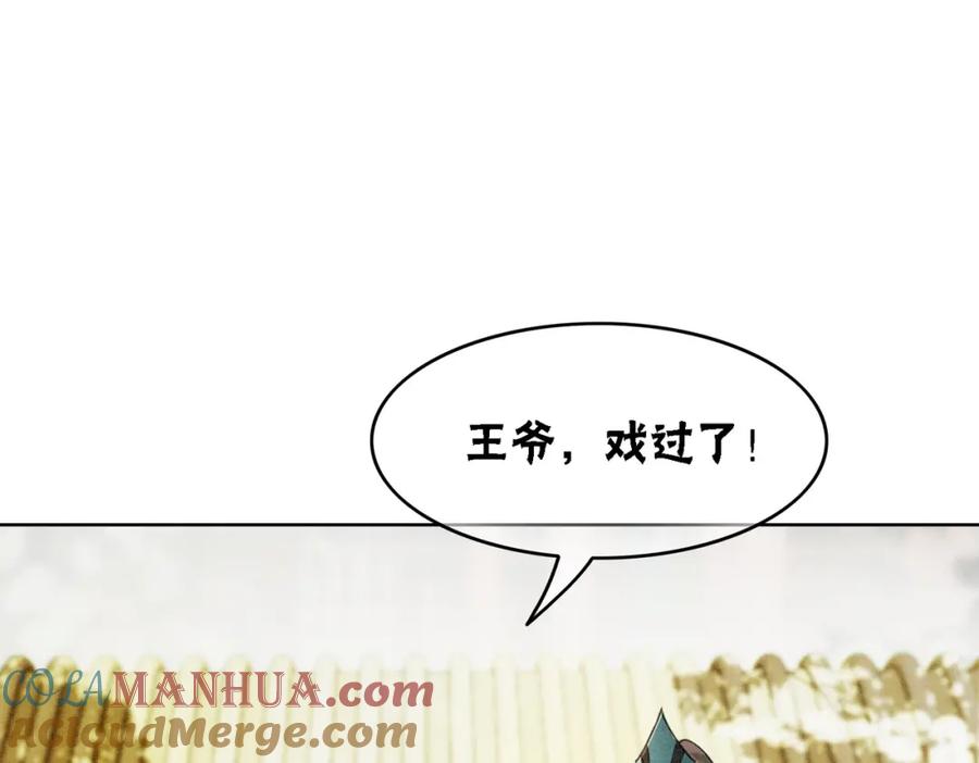 冲喜王妃 - 第30话 我背你 - 第25张图