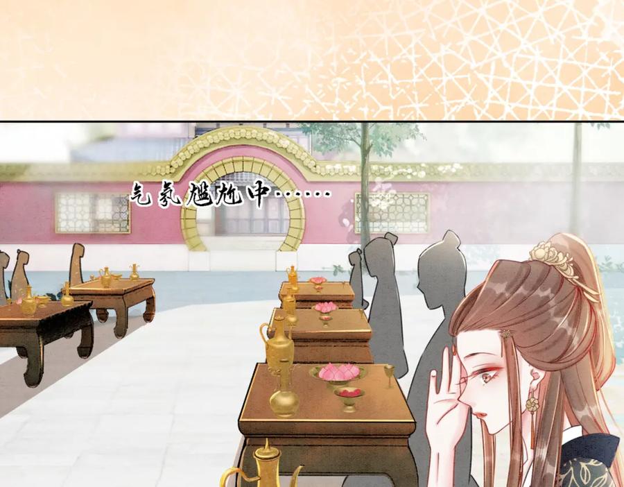 冲喜王妃 - 第30话 我背你 - 第32张图