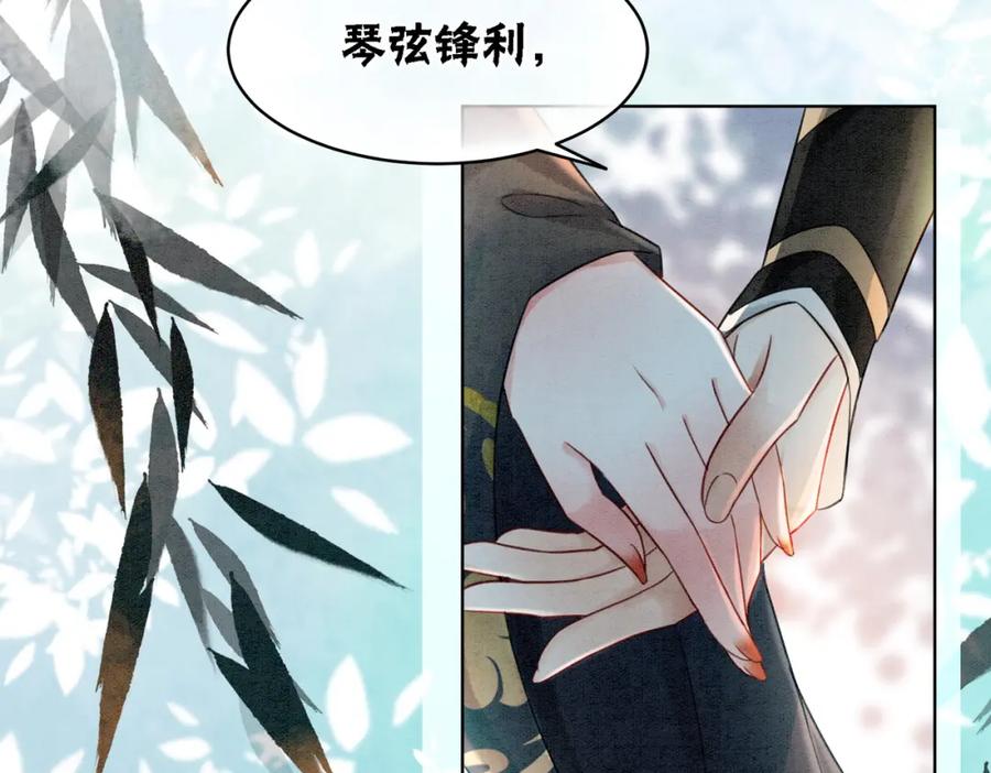 冲喜王妃 - 第30话 我背你 - 第19张图