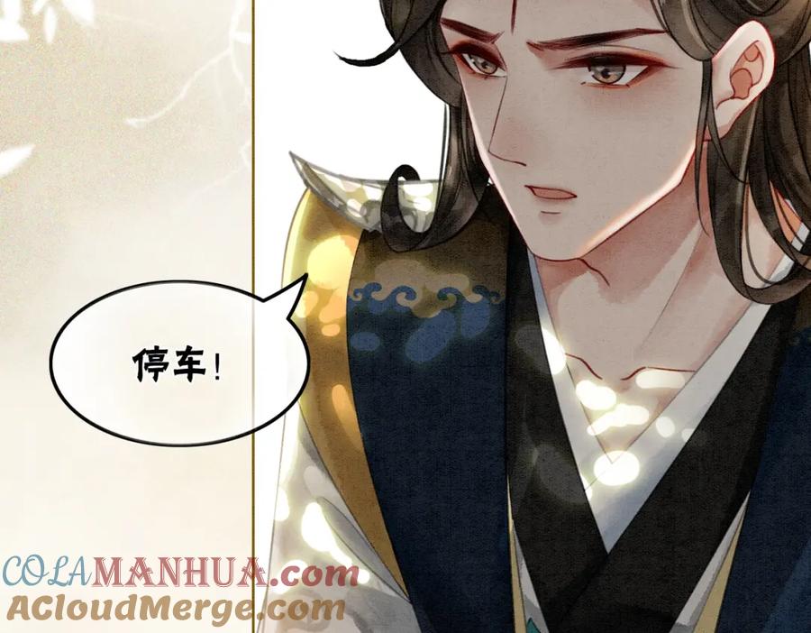 冲喜王妃 - 第30话 我背你 - 第49张图