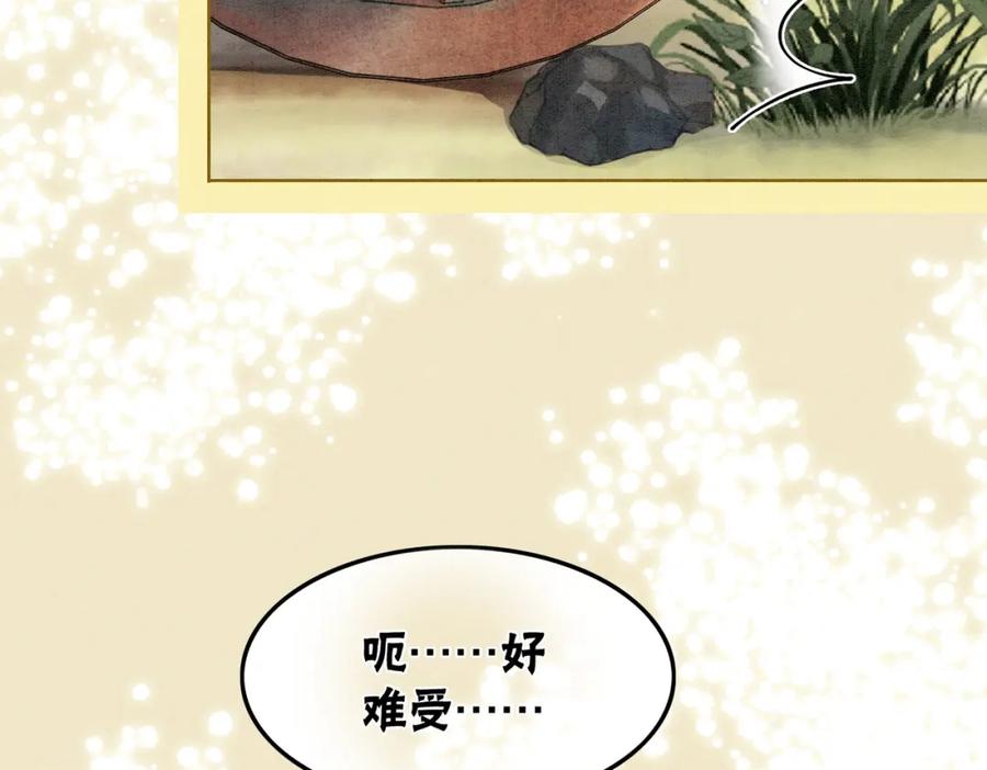 冲喜王妃 - 第30话 我背你 - 第46张图