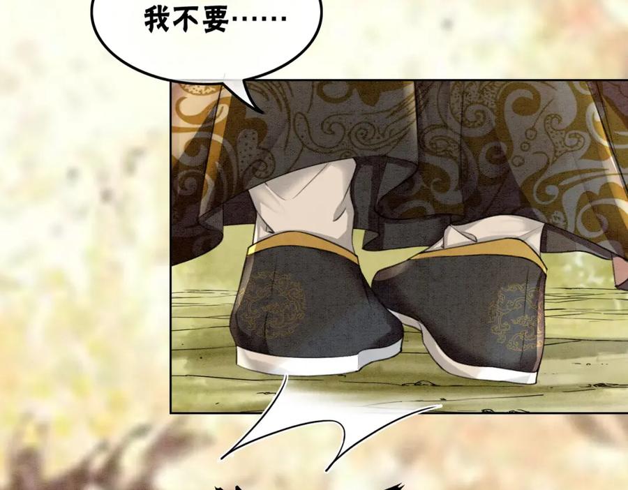 冲喜王妃 - 第30话 我背你 - 第66张图