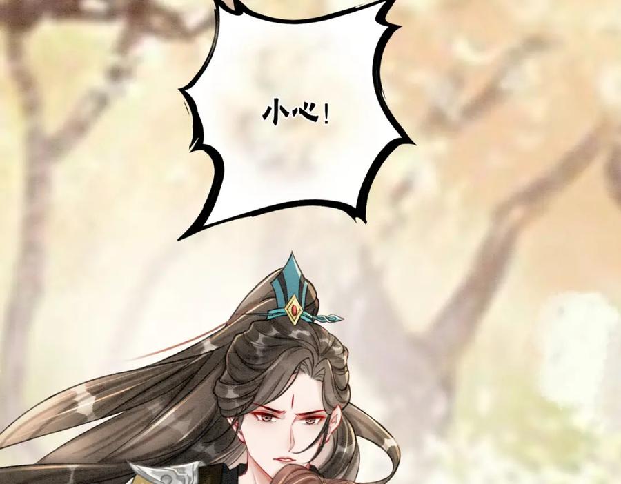 冲喜王妃 - 第30话 我背你 - 第67张图