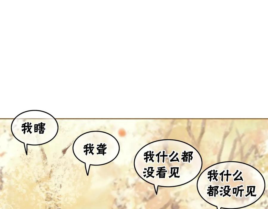 冲喜王妃 - 第30话 我背你 - 第72张图