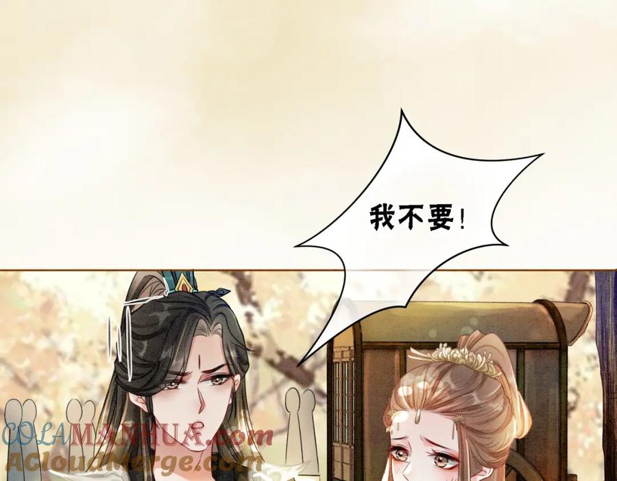 冲喜王妃 - 第30话 我背你 - 第57张图