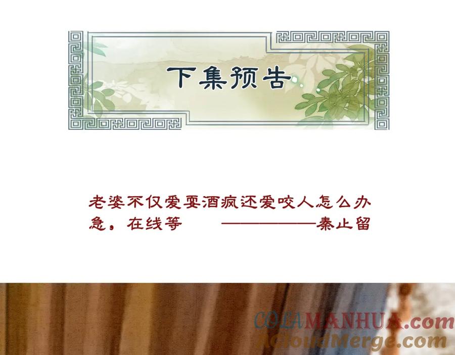 冲喜王妃 - 第30话 我背你 - 第97张图