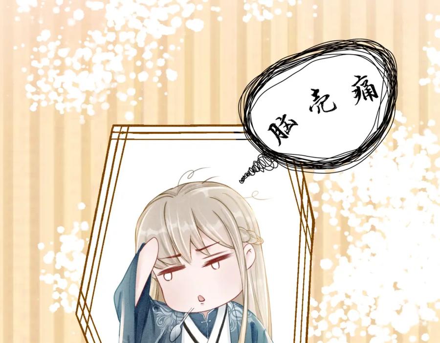 冲喜王妃 - 第30话 我背你 - 第28张图