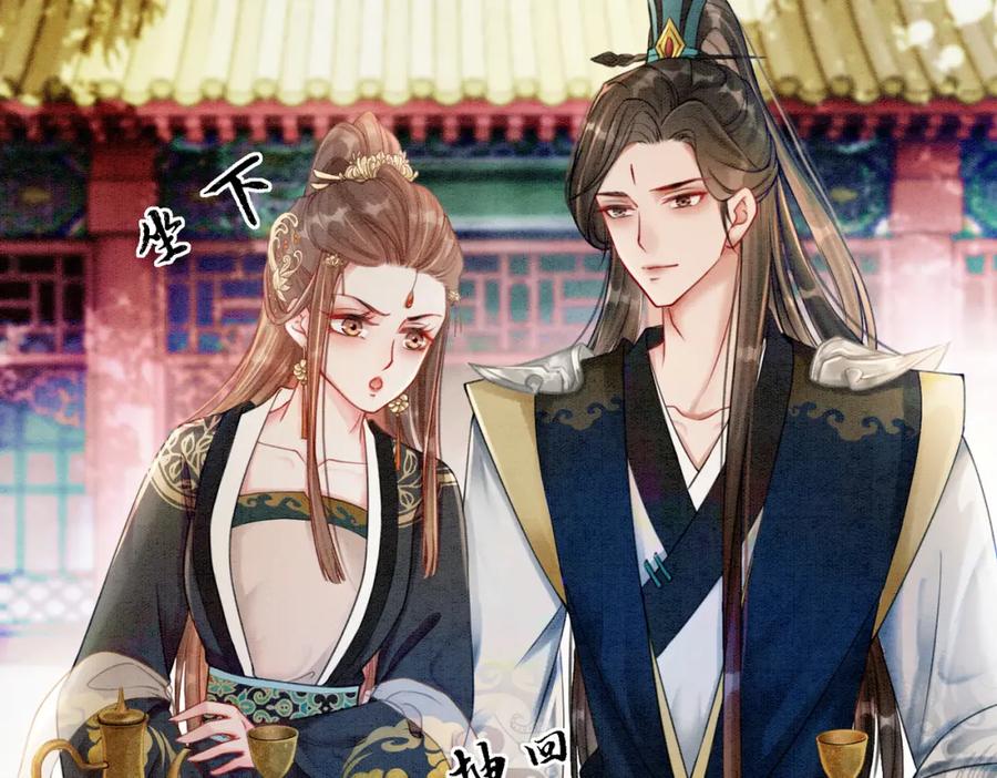 冲喜王妃 - 第30话 我背你 - 第26张图