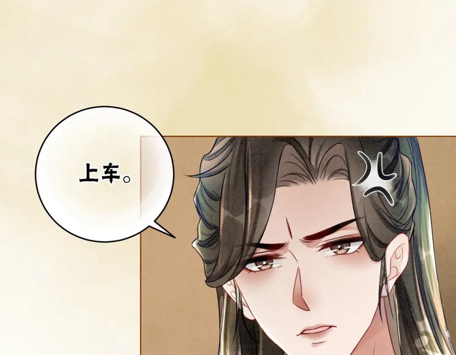 冲喜王妃 - 第30话 我背你 - 第60张图